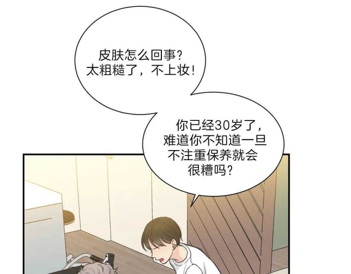 《最惨四选一(I+II 季)》漫画最新章节第107话免费下拉式在线观看章节第【35】张图片