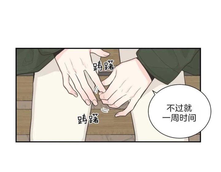 《最惨四选一(I+II 季)》漫画最新章节第114话免费下拉式在线观看章节第【8】张图片