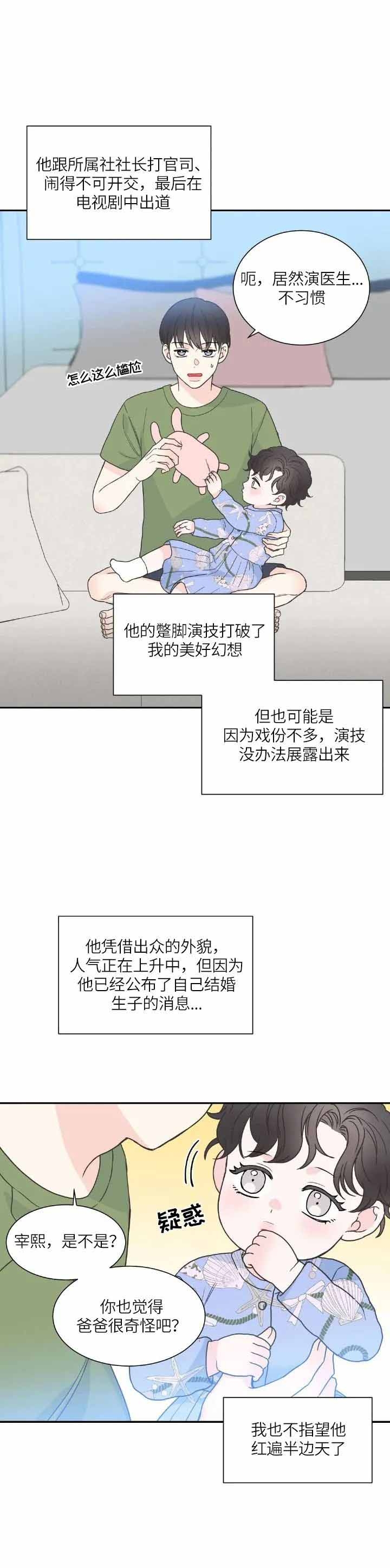 《最惨四选一(I+II 季)》漫画最新章节第151话免费下拉式在线观看章节第【7】张图片
