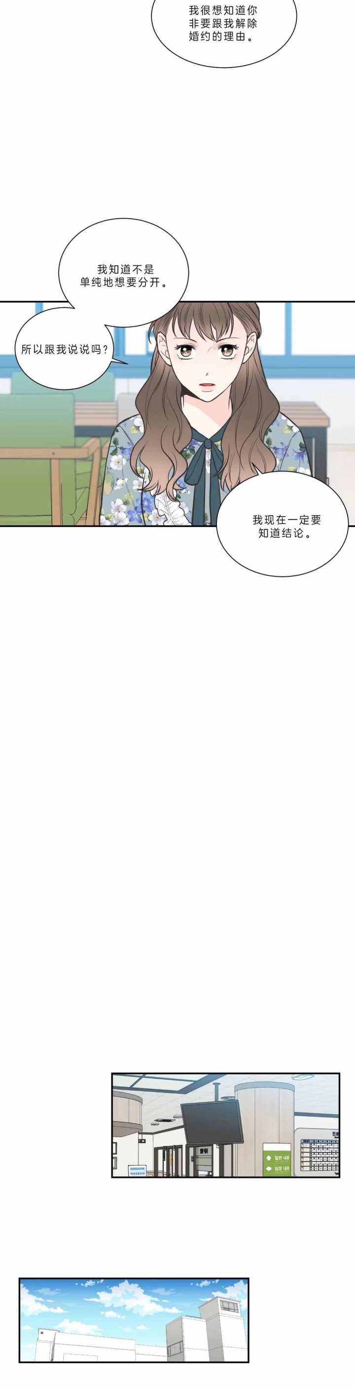 《最惨四选一(I+II 季)》漫画最新章节第102话免费下拉式在线观看章节第【7】张图片