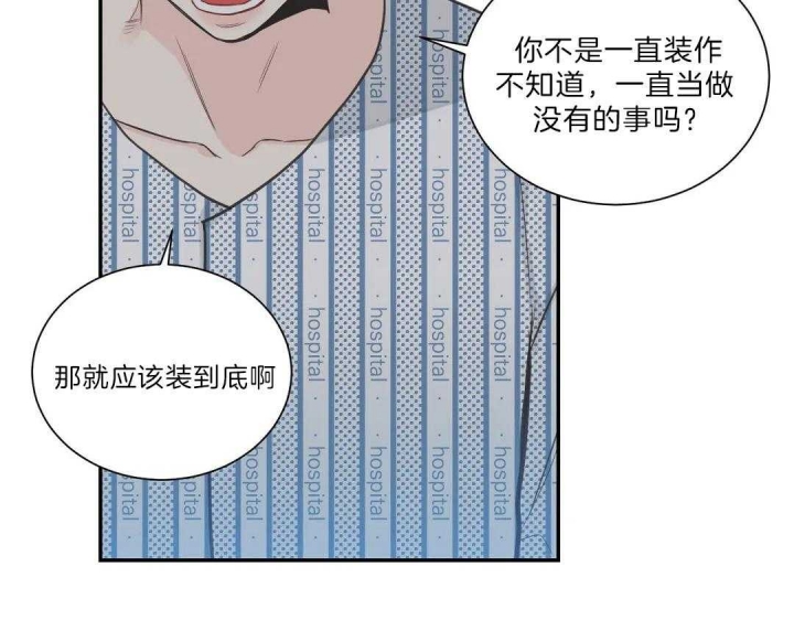 《最惨四选一(I+II 季)》漫画最新章节第106话免费下拉式在线观看章节第【17】张图片