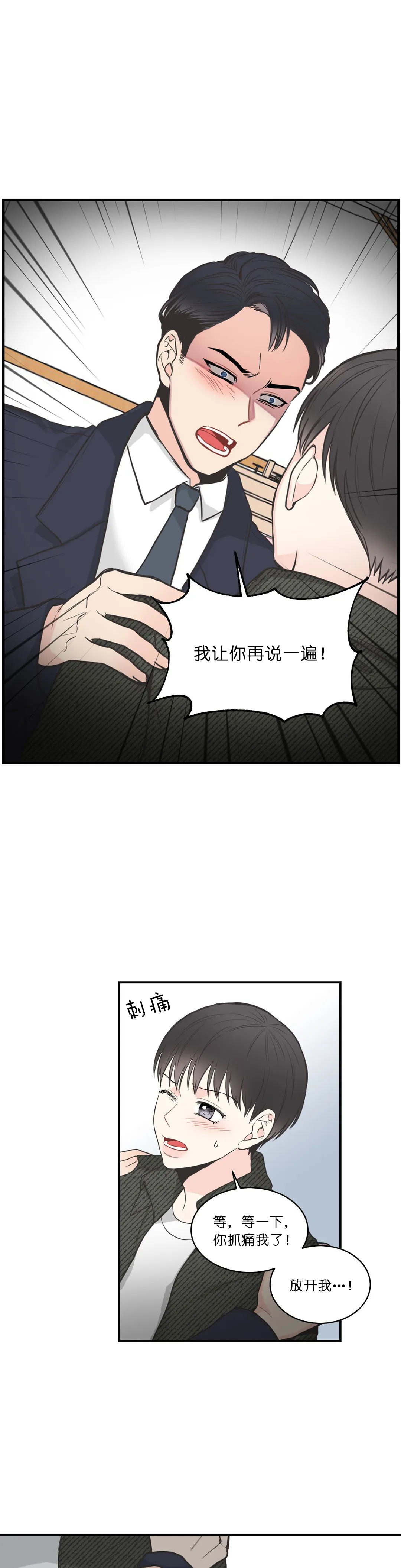 《最惨四选一(I+II 季)》漫画最新章节第67话免费下拉式在线观看章节第【2】张图片