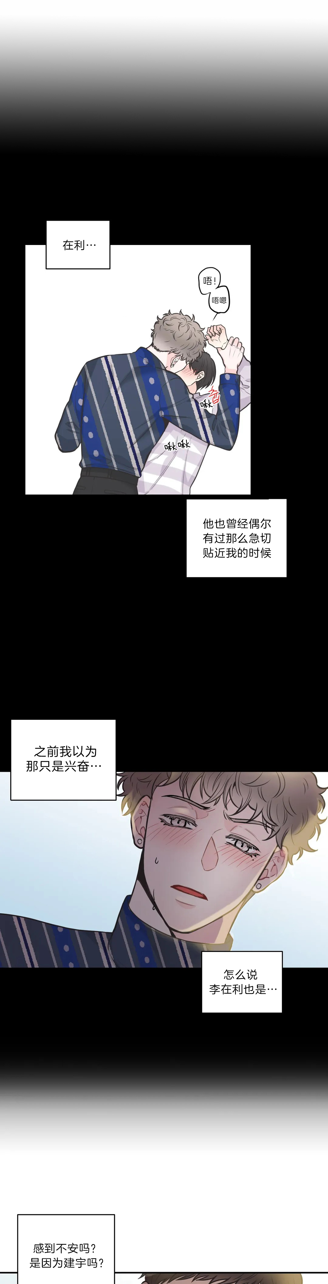 《最惨四选一(I+II 季)》漫画最新章节第76话免费下拉式在线观看章节第【1】张图片