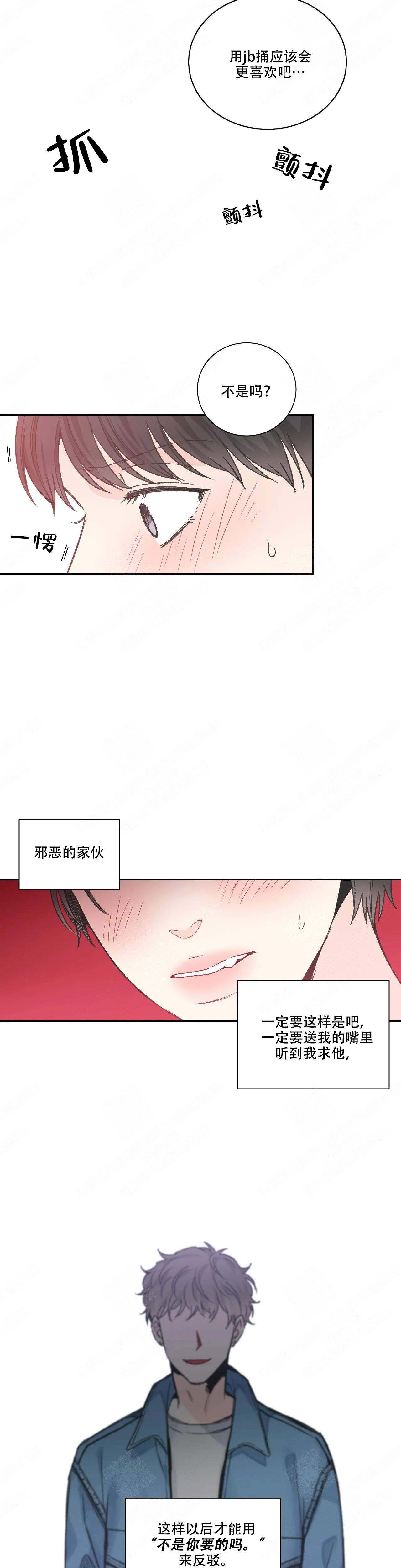 《最惨四选一(I+II 季)》漫画最新章节第19话免费下拉式在线观看章节第【13】张图片