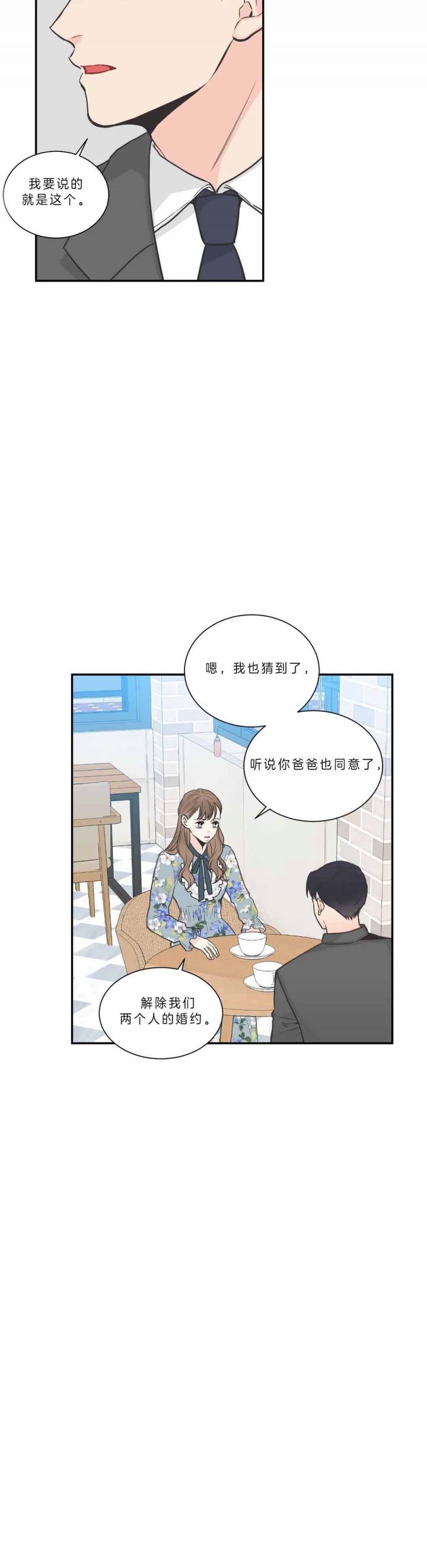 《最惨四选一(I+II 季)》漫画最新章节第101话免费下拉式在线观看章节第【14】张图片