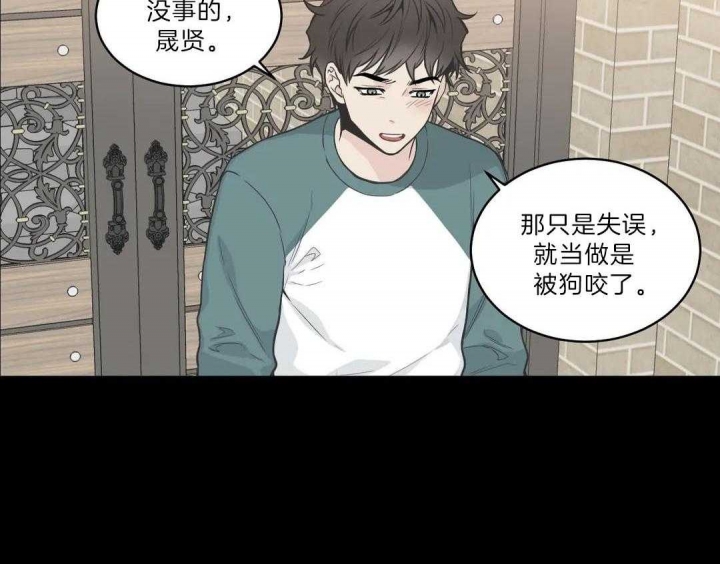 《最惨四选一(I+II 季)》漫画最新章节第120话免费下拉式在线观看章节第【53】张图片