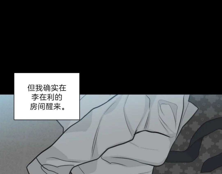 《最惨四选一(I+II 季)》漫画最新章节第120话免费下拉式在线观看章节第【41】张图片