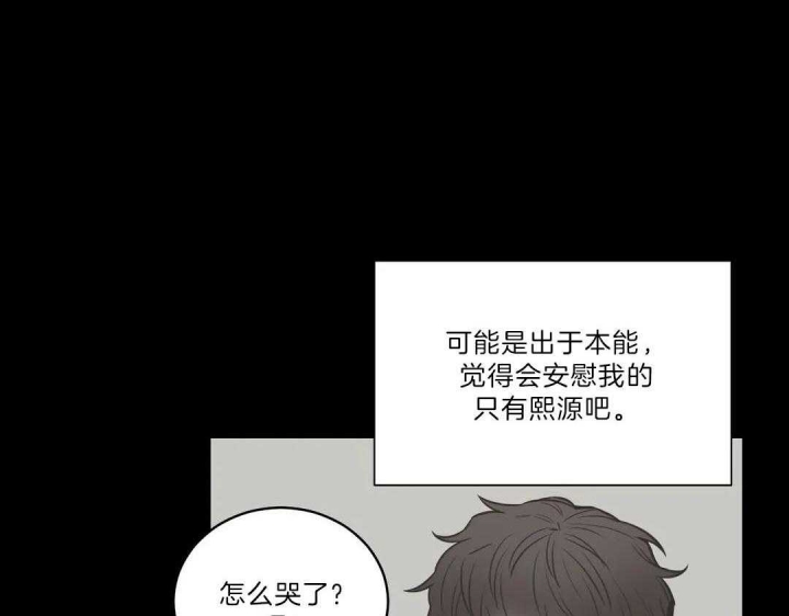 《最惨四选一(I+II 季)》漫画最新章节第120话免费下拉式在线观看章节第【50】张图片