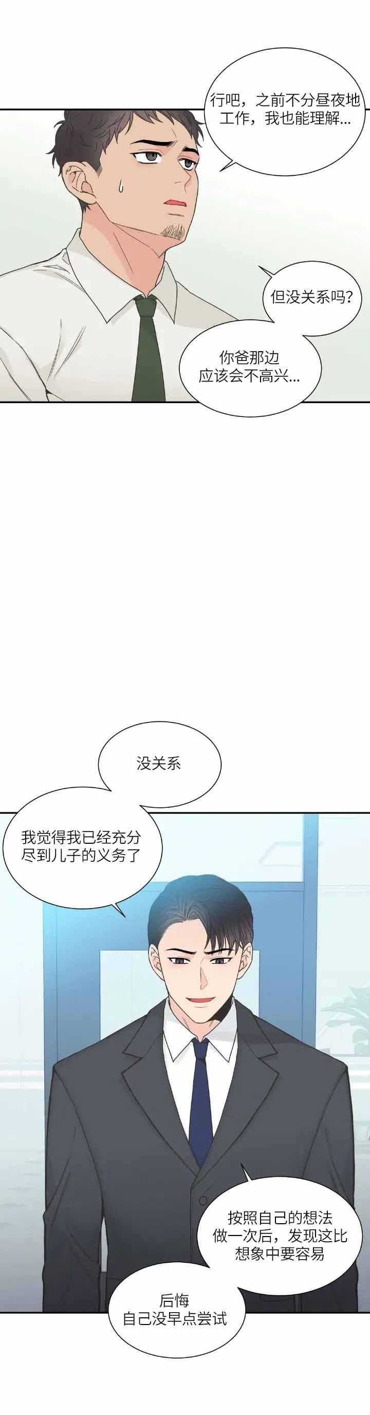 《最惨四选一(I+II 季)》漫画最新章节第147话免费下拉式在线观看章节第【3】张图片