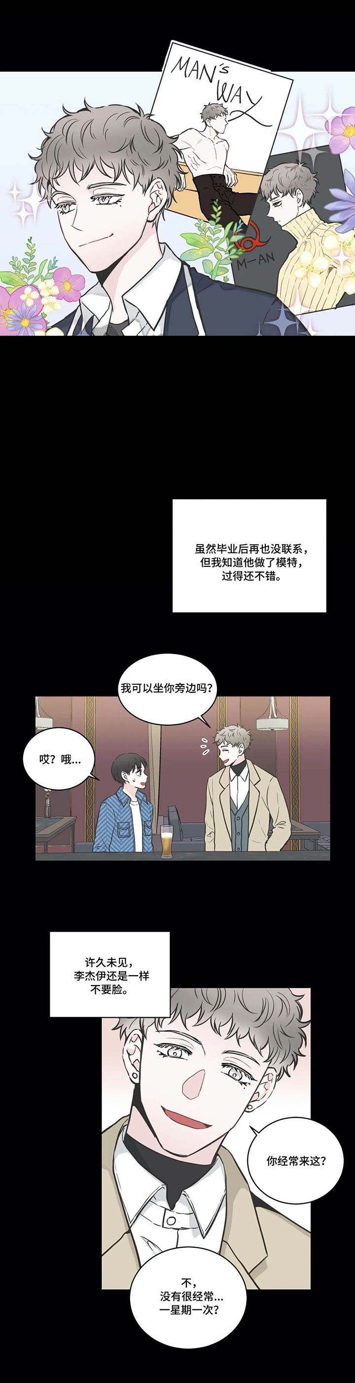 《最惨四选一(I+II 季)》漫画最新章节第43话免费下拉式在线观看章节第【1】张图片