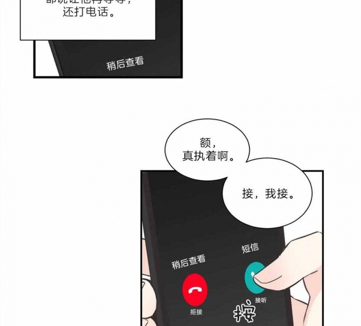 《最惨四选一(I+II 季)》漫画最新章节第125话免费下拉式在线观看章节第【26】张图片