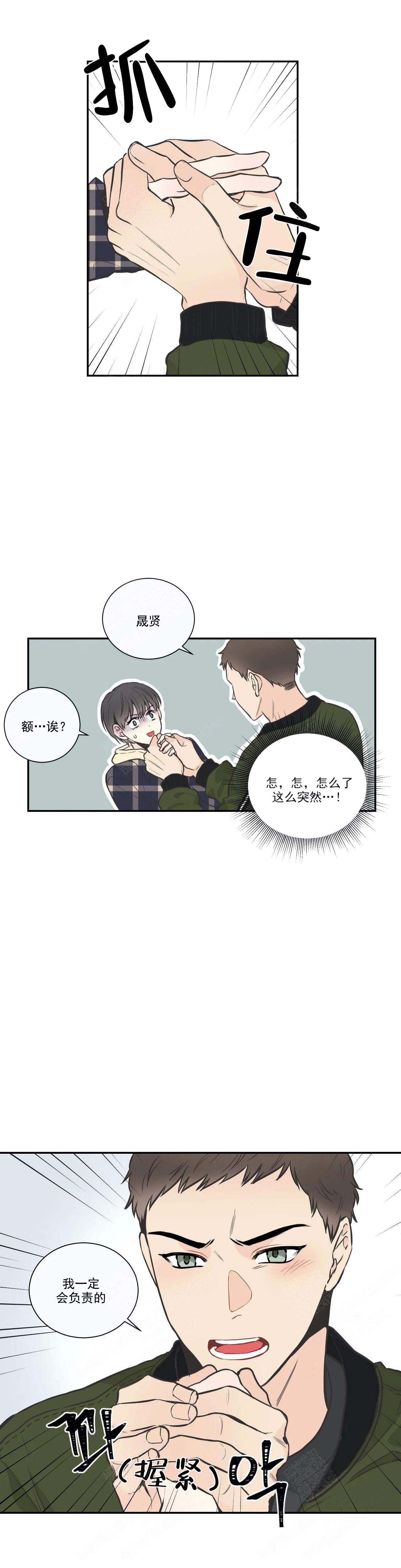 《最惨四选一(I+II 季)》漫画最新章节第28话免费下拉式在线观看章节第【6】张图片