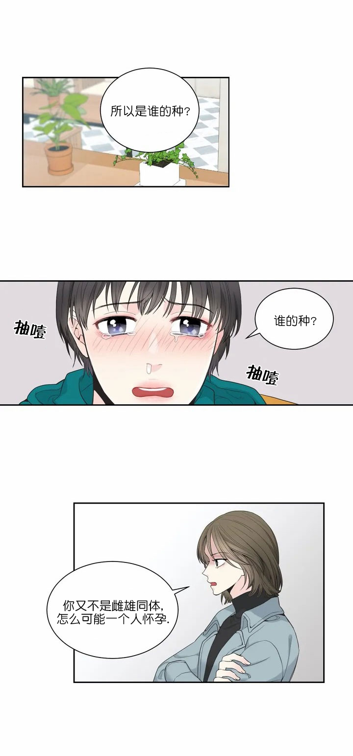 《最惨四选一(I+II 季)》漫画最新章节第1话免费下拉式在线观看章节第【10】张图片