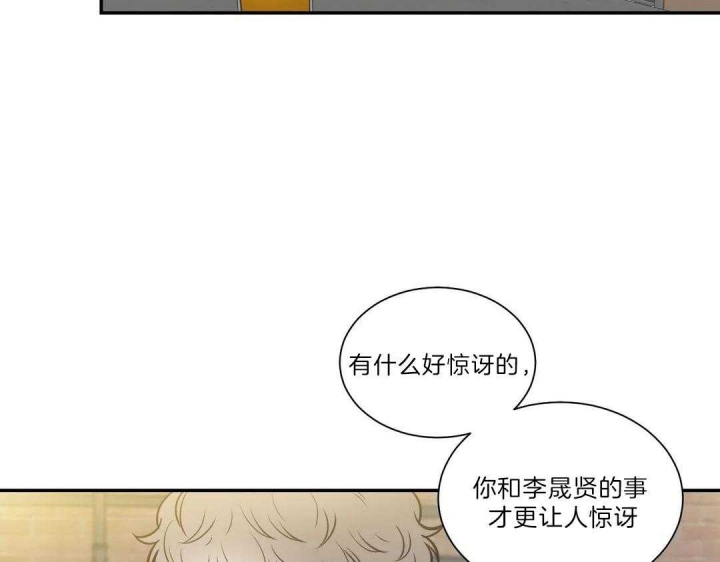 《最惨四选一(I+II 季)》漫画最新章节第109话免费下拉式在线观看章节第【52】张图片