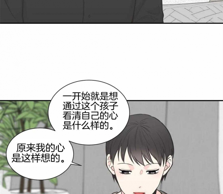 《最惨四选一(I+II 季)》漫画最新章节第132话免费下拉式在线观看章节第【37】张图片