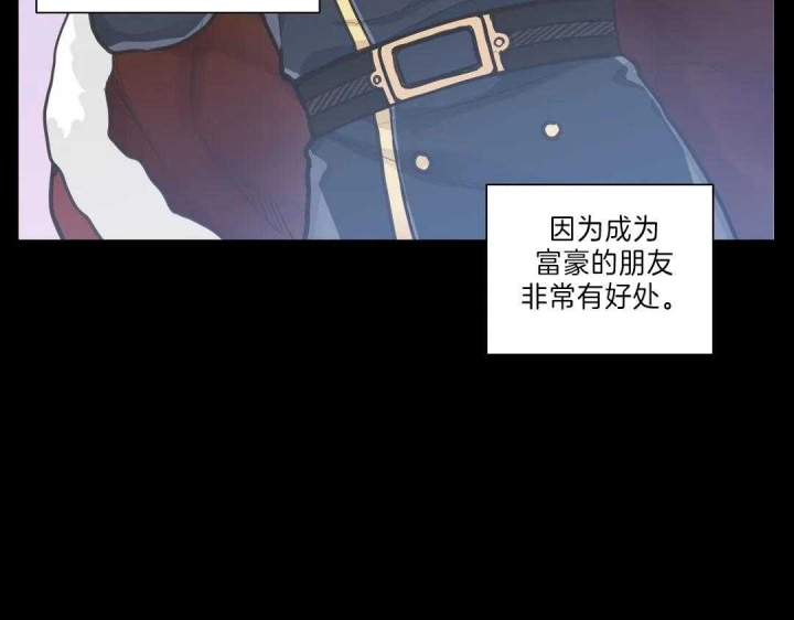 《最惨四选一(I+II 季)》漫画最新章节第116话免费下拉式在线观看章节第【35】张图片