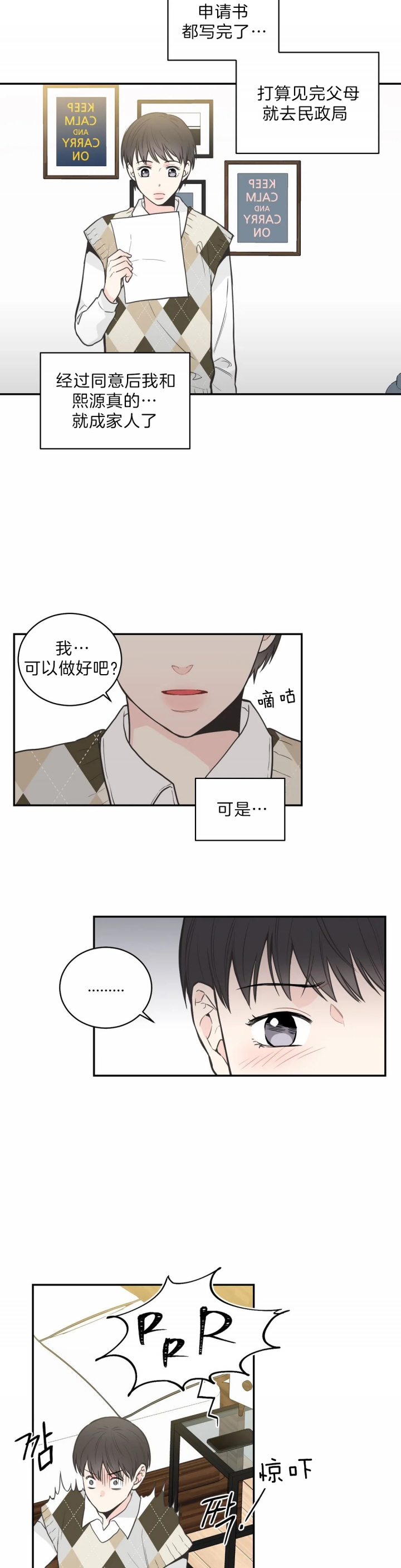 《最惨四选一(I+II 季)》漫画最新章节第91话免费下拉式在线观看章节第【11】张图片