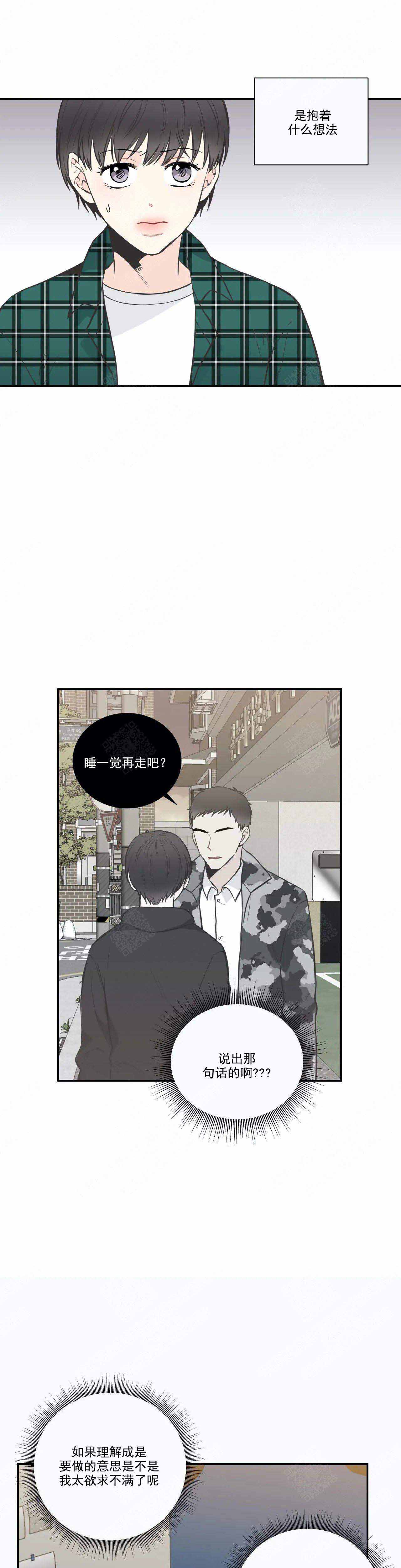 《最惨四选一(I+II 季)》漫画最新章节第31话免费下拉式在线观看章节第【2】张图片