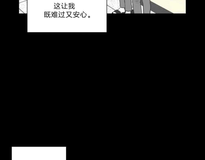 《最惨四选一(I+II 季)》漫画最新章节第119话免费下拉式在线观看章节第【21】张图片