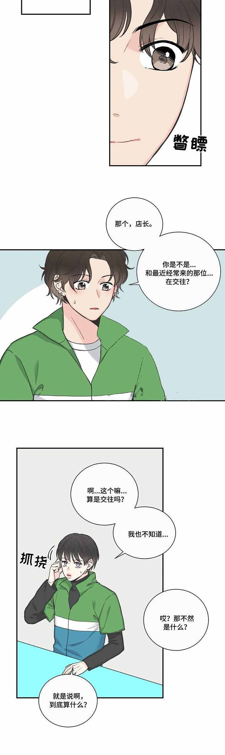 《最惨四选一(I+II 季)》漫画最新章节第35话免费下拉式在线观看章节第【9】张图片