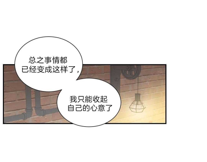 《最惨四选一(I+II 季)》漫画最新章节第109话免费下拉式在线观看章节第【62】张图片