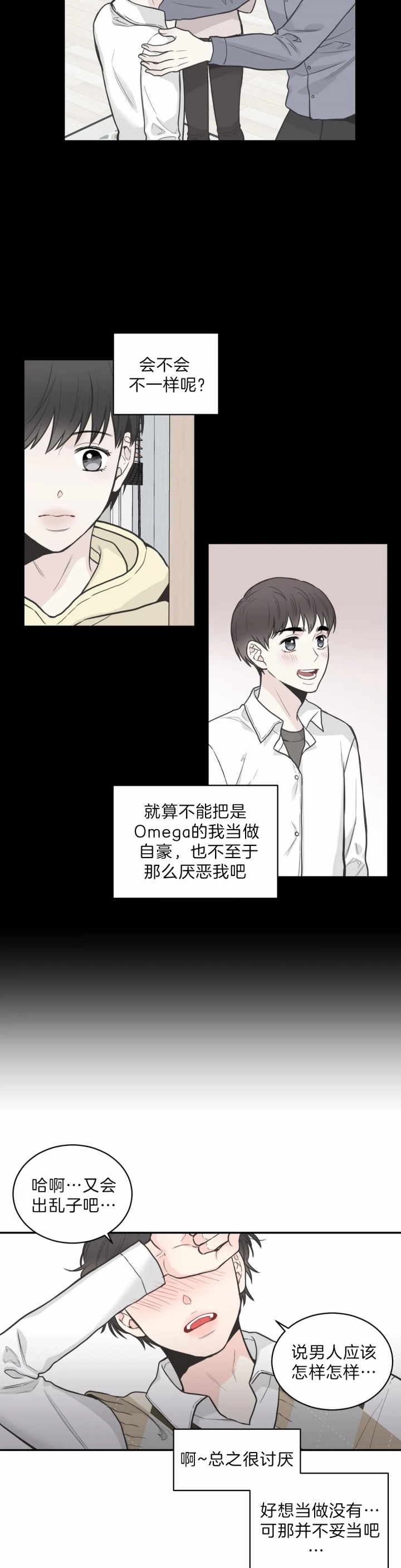 《最惨四选一(I+II 季)》漫画最新章节第91话免费下拉式在线观看章节第【9】张图片