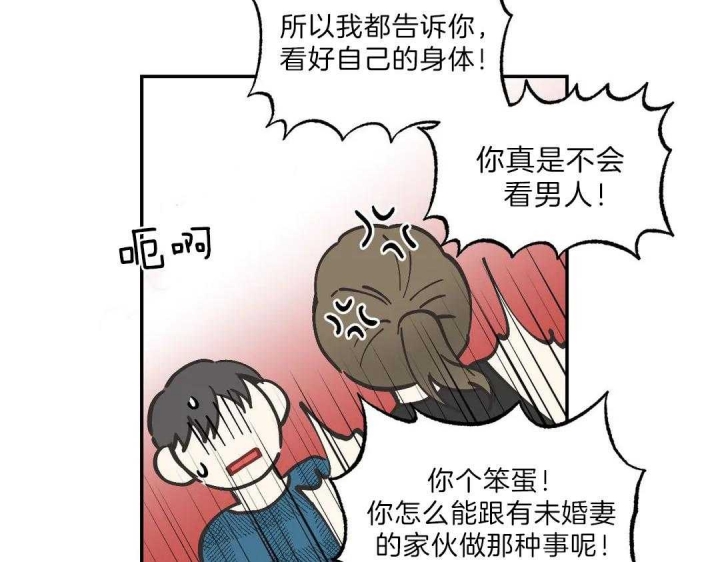 《最惨四选一(I+II 季)》漫画最新章节第110话免费下拉式在线观看章节第【46】张图片