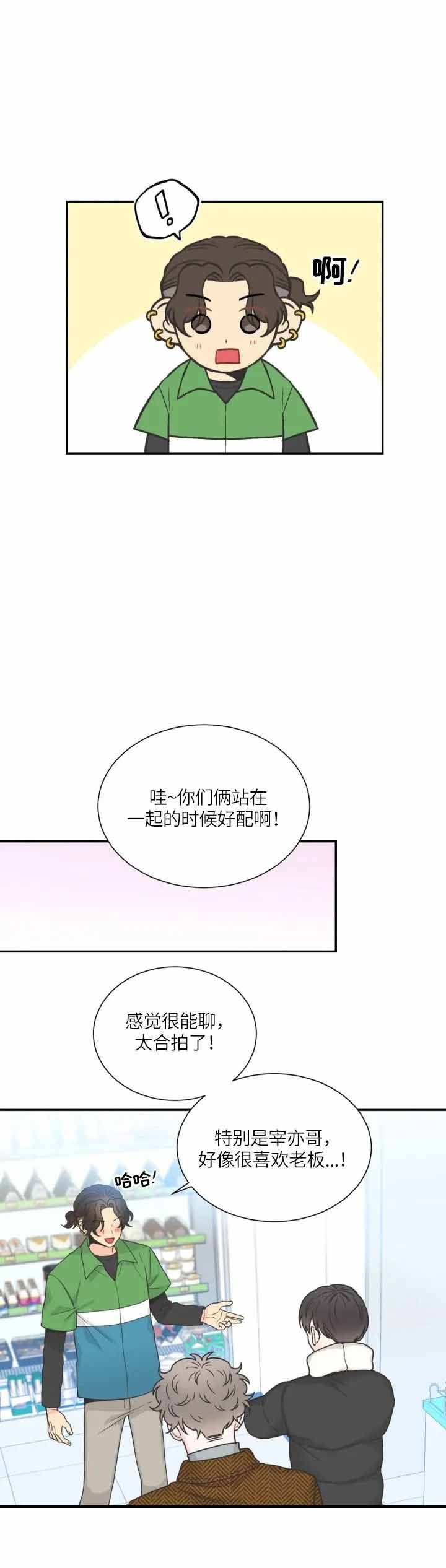 《最惨四选一(I+II 季)》漫画最新章节第142话免费下拉式在线观看章节第【2】张图片