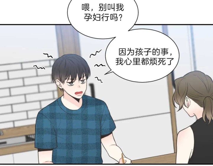 《最惨四选一(I+II 季)》漫画最新章节第109话免费下拉式在线观看章节第【30】张图片