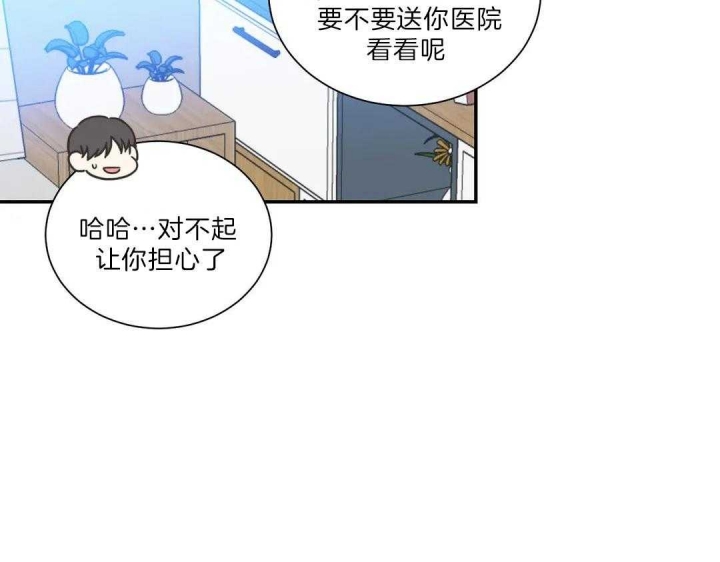 《最惨四选一(I+II 季)》漫画最新章节第107话免费下拉式在线观看章节第【13】张图片