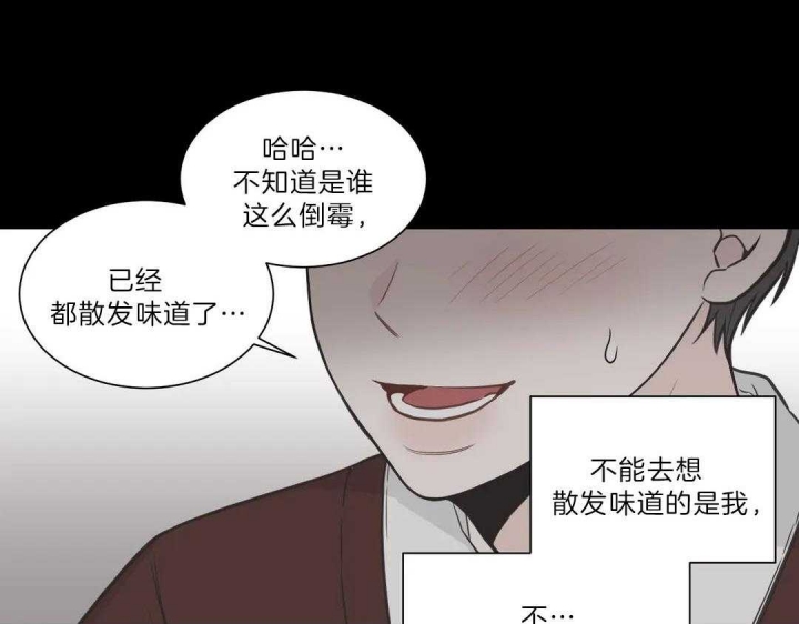 《最惨四选一(I+II 季)》漫画最新章节第119话免费下拉式在线观看章节第【37】张图片