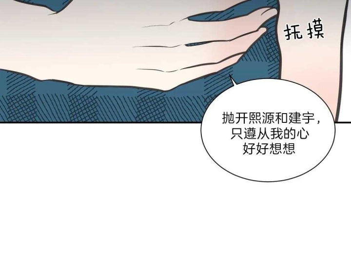 《最惨四选一(I+II 季)》漫画最新章节第110话免费下拉式在线观看章节第【63】张图片