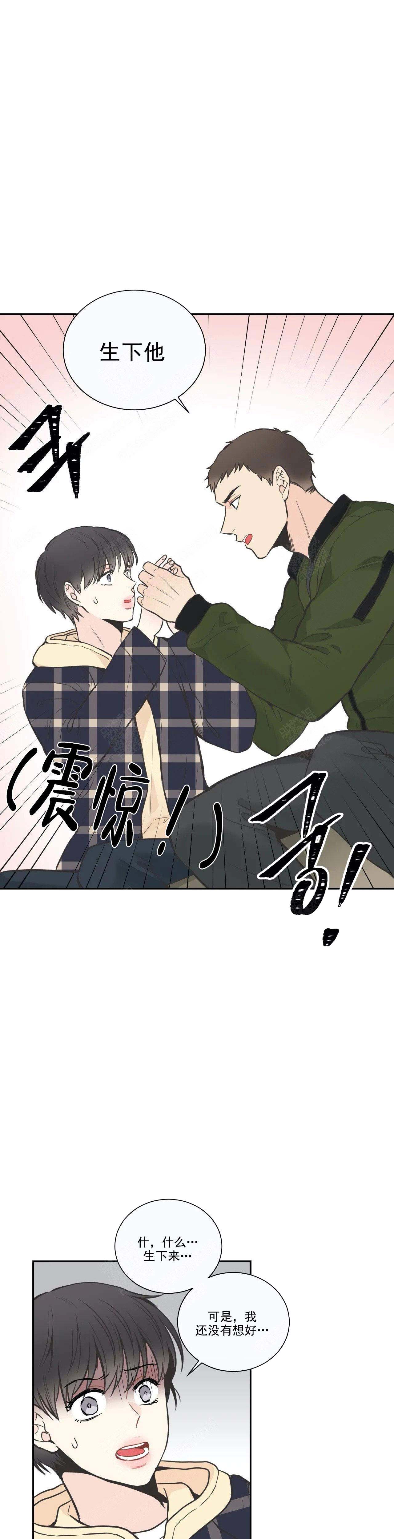 《最惨四选一(I+II 季)》漫画最新章节第28话免费下拉式在线观看章节第【8】张图片