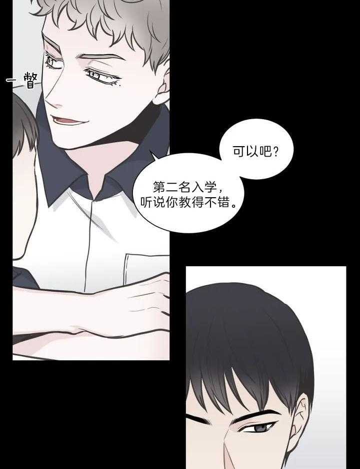 《最惨四选一(I+II 季)》漫画最新章节第118话免费下拉式在线观看章节第【4】张图片