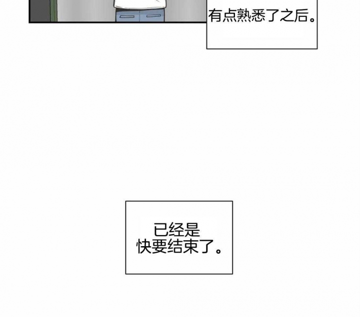 《最惨四选一(I+II 季)》漫画最新章节第132话免费下拉式在线观看章节第【9】张图片