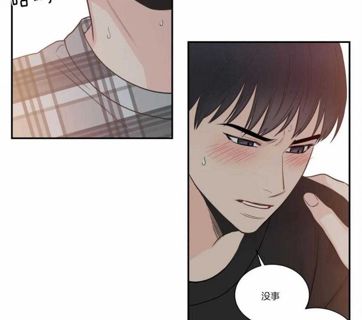 《最惨四选一(I+II 季)》漫画最新章节第129话免费下拉式在线观看章节第【23】张图片