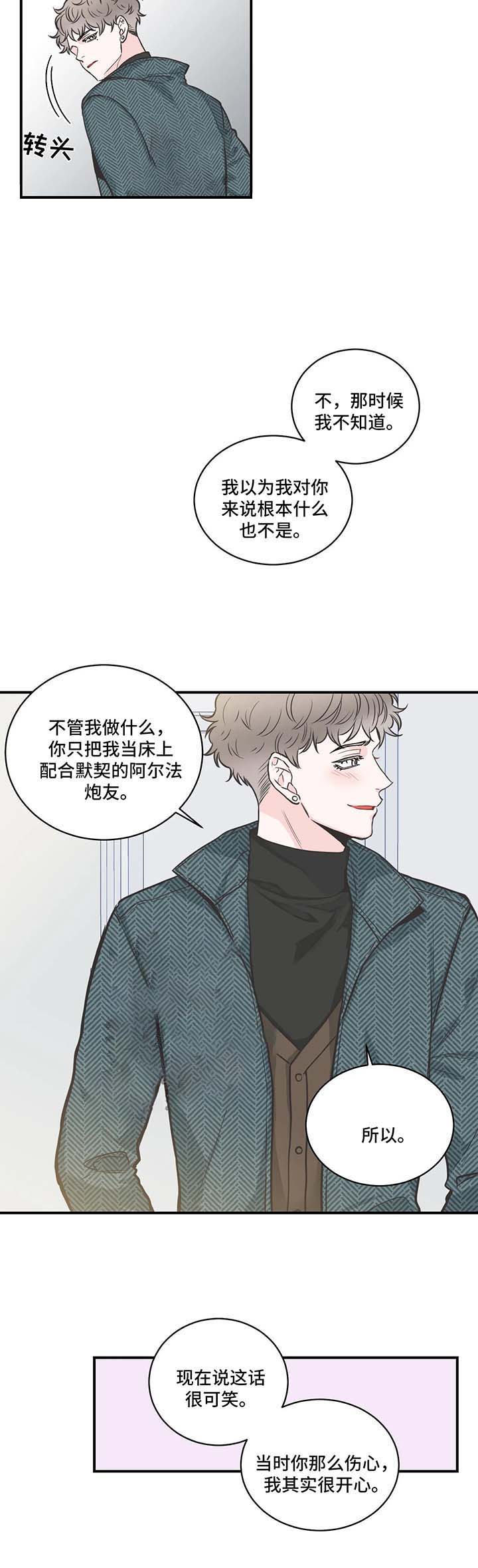 《最惨四选一(I+II 季)》漫画最新章节第59话免费下拉式在线观看章节第【9】张图片