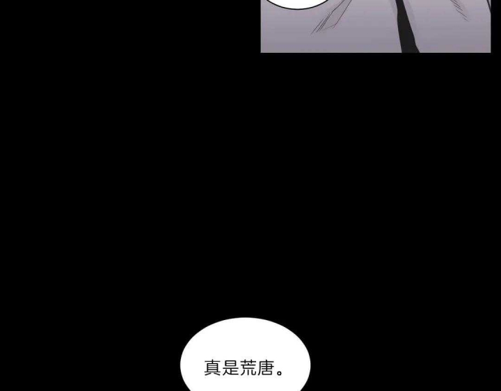 《最惨四选一(I+II 季)》漫画最新章节第120话免费下拉式在线观看章节第【37】张图片