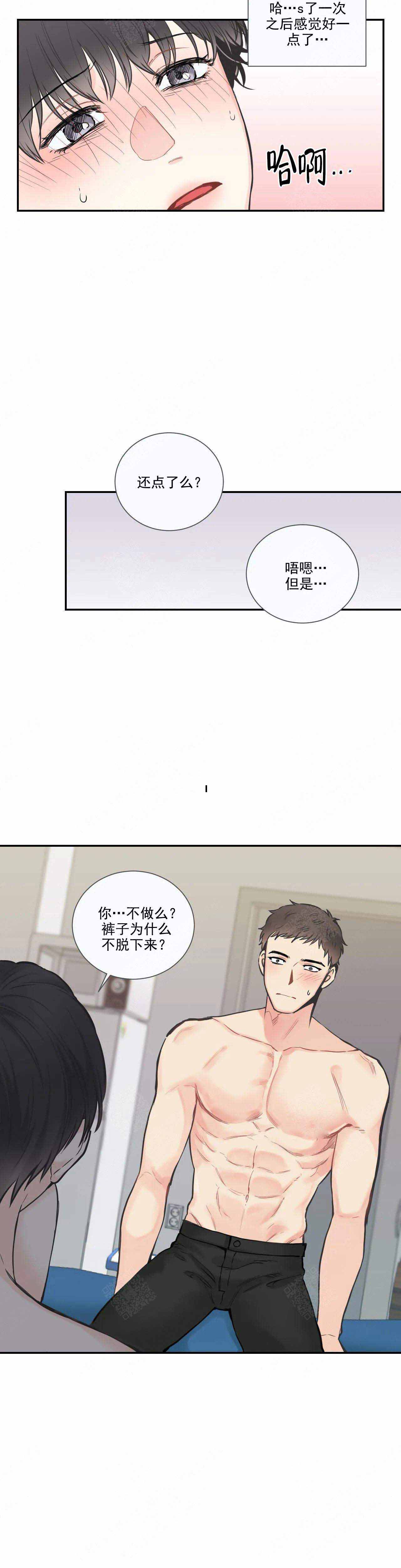 《最惨四选一(I+II 季)》漫画最新章节第33话免费下拉式在线观看章节第【6】张图片