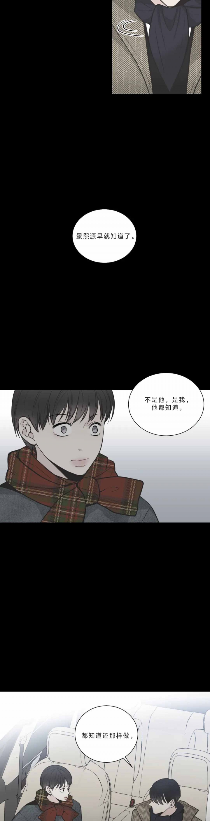 《最惨四选一(I+II 季)》漫画最新章节第97话免费下拉式在线观看章节第【8】张图片