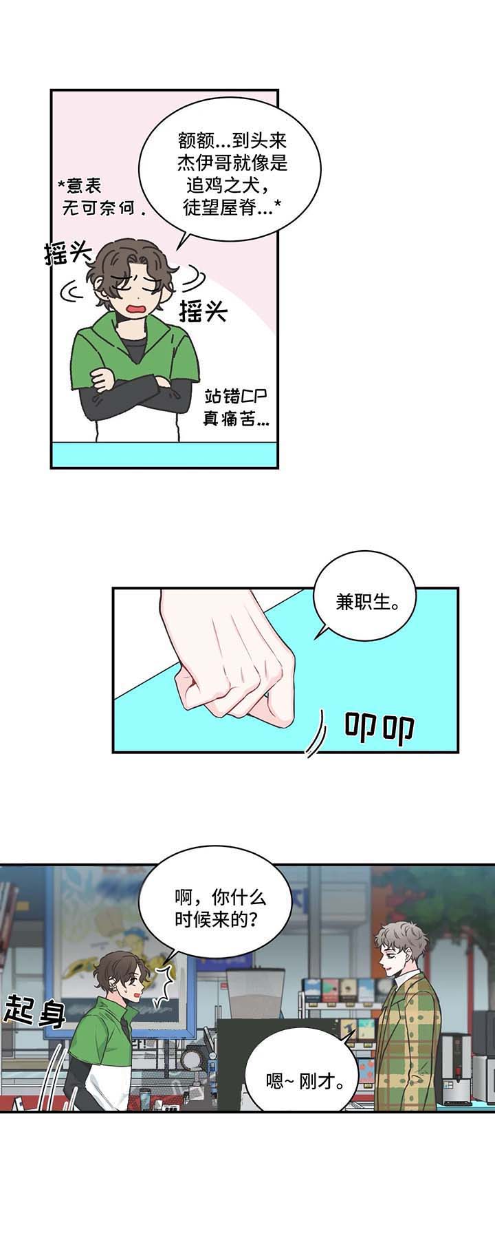 《最惨四选一(I+II 季)》漫画最新章节第53话免费下拉式在线观看章节第【10】张图片