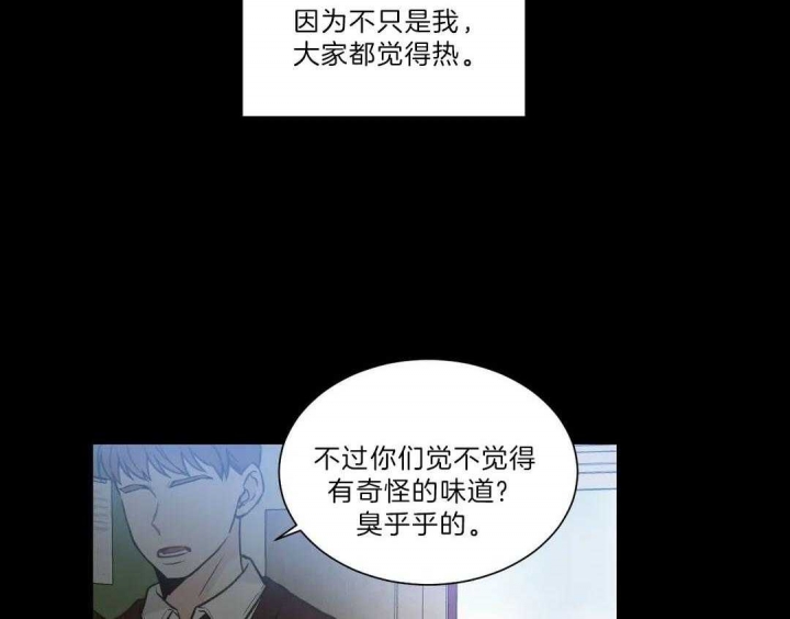 《最惨四选一(I+II 季)》漫画最新章节第119话免费下拉式在线观看章节第【44】张图片