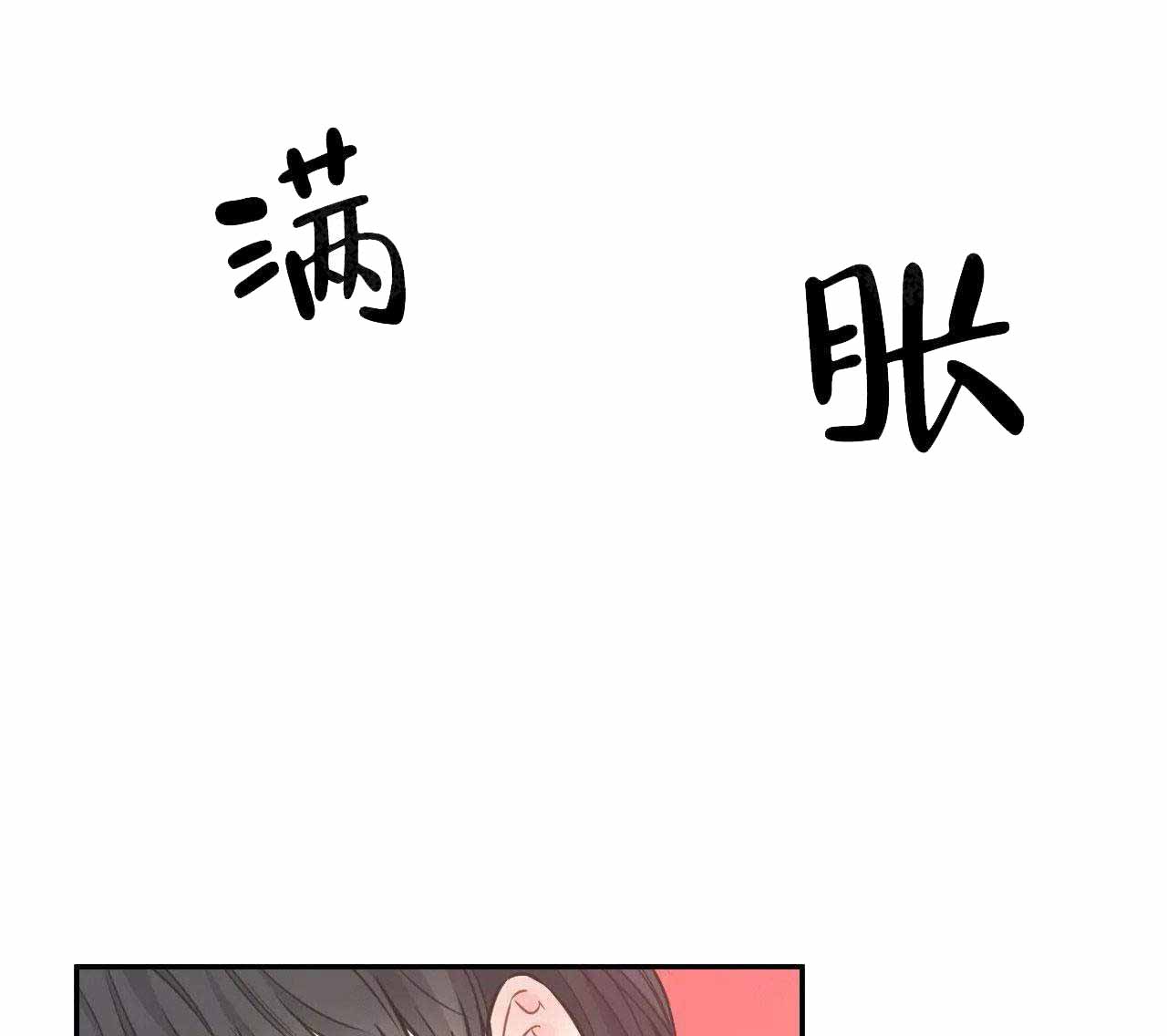 《最惨四选一(I+II 季)》漫画最新章节第34话免费下拉式在线观看章节第【7】张图片