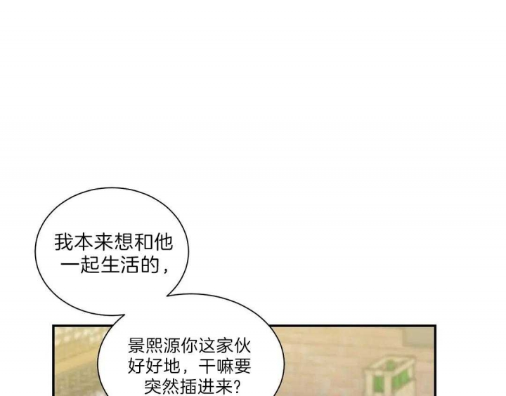 《最惨四选一(I+II 季)》漫画最新章节第109话免费下拉式在线观看章节第【54】张图片