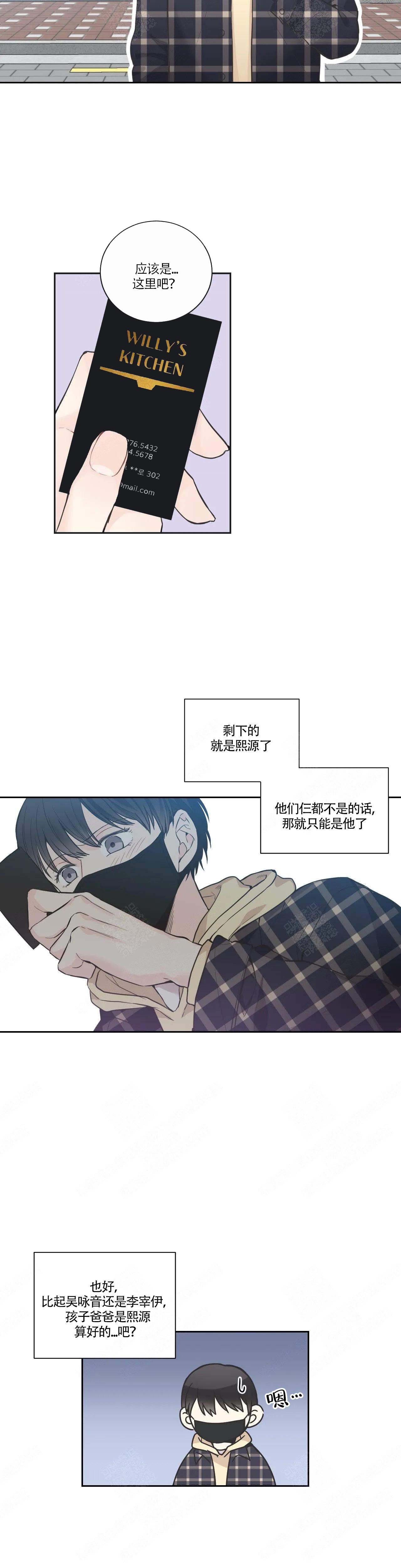 《最惨四选一(I+II 季)》漫画最新章节第23话免费下拉式在线观看章节第【5】张图片