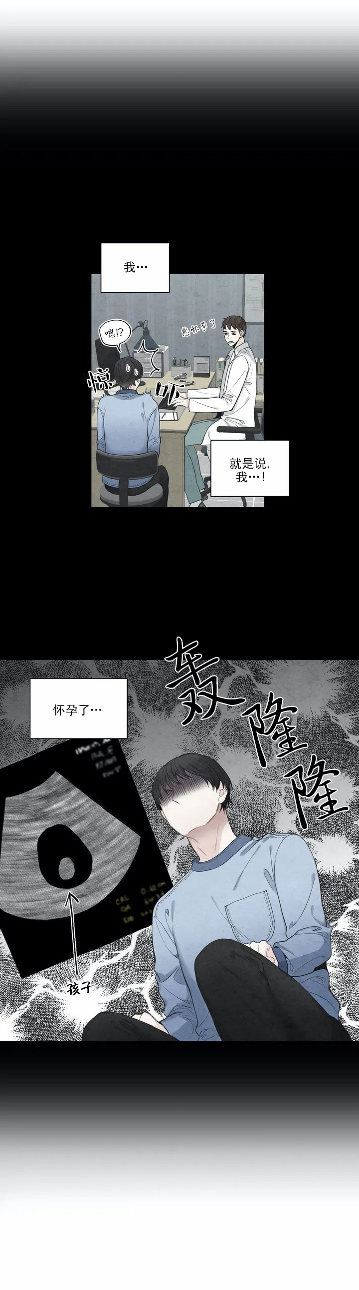 《最惨四选一(I+II 季)》漫画最新章节第1话免费下拉式在线观看章节第【9】张图片