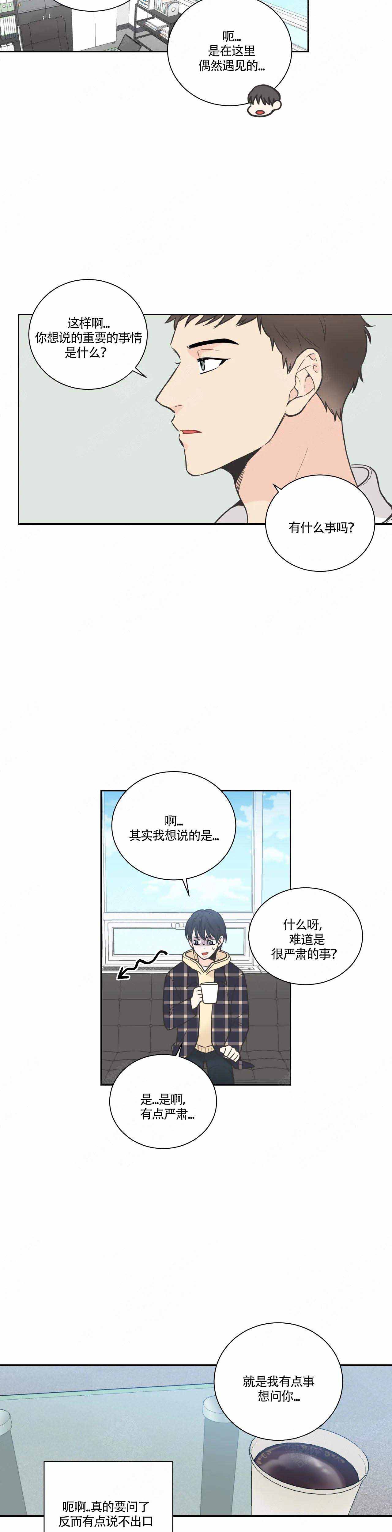 《最惨四选一(I+II 季)》漫画最新章节第26话免费下拉式在线观看章节第【8】张图片