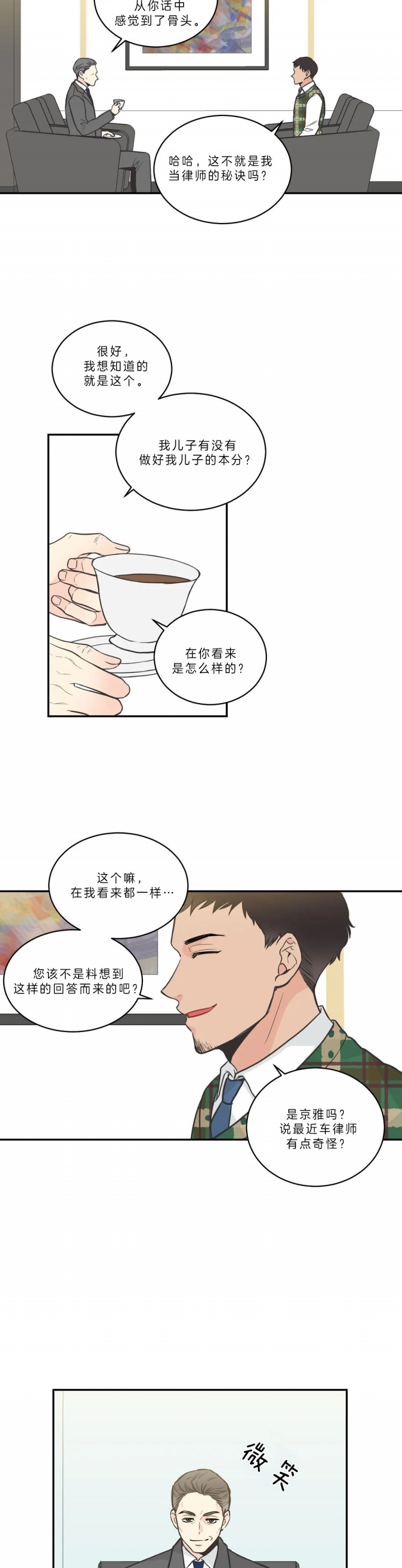 《最惨四选一(I+II 季)》漫画最新章节第86话免费下拉式在线观看章节第【3】张图片