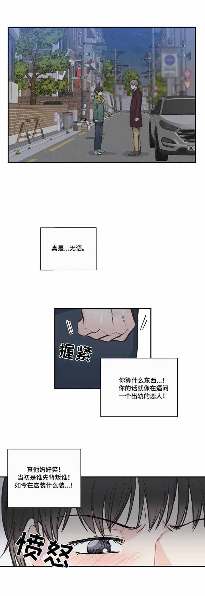 《最惨四选一(I+II 季)》漫画最新章节第41话免费下拉式在线观看章节第【3】张图片