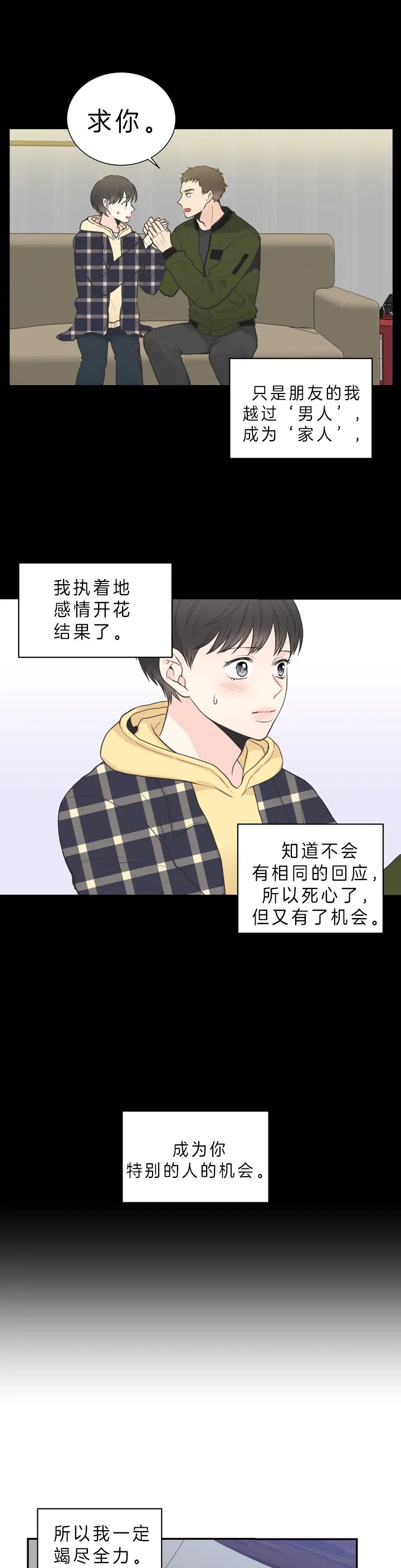 《最惨四选一(I+II 季)》漫画最新章节第71话免费下拉式在线观看章节第【4】张图片